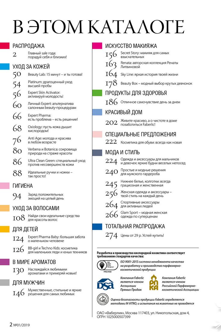 Стр. 2