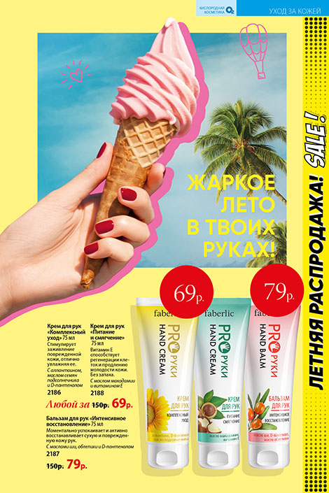 Стр. 136