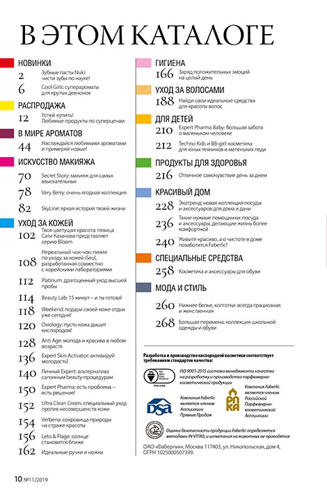 Стр. 11