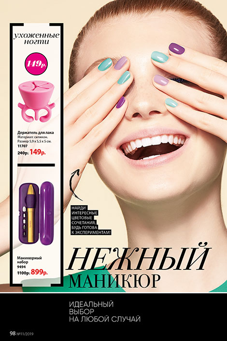 Стр. 110