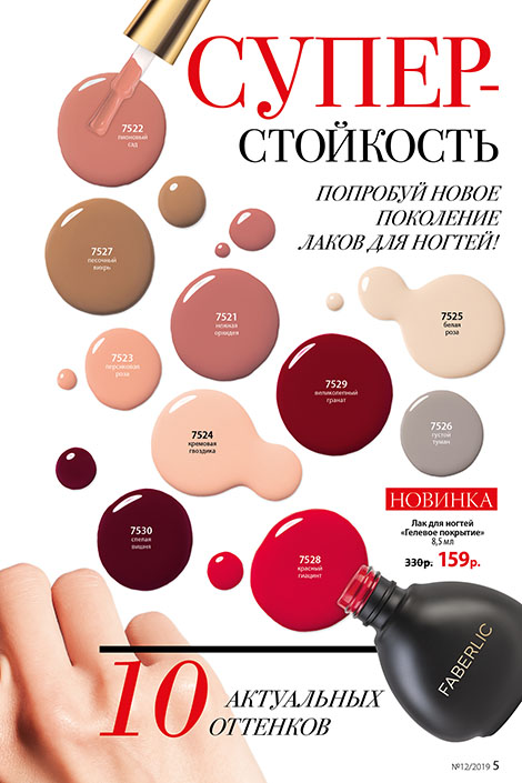 Стр. 5