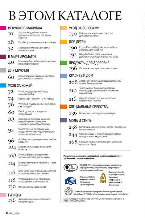 Стр. 8