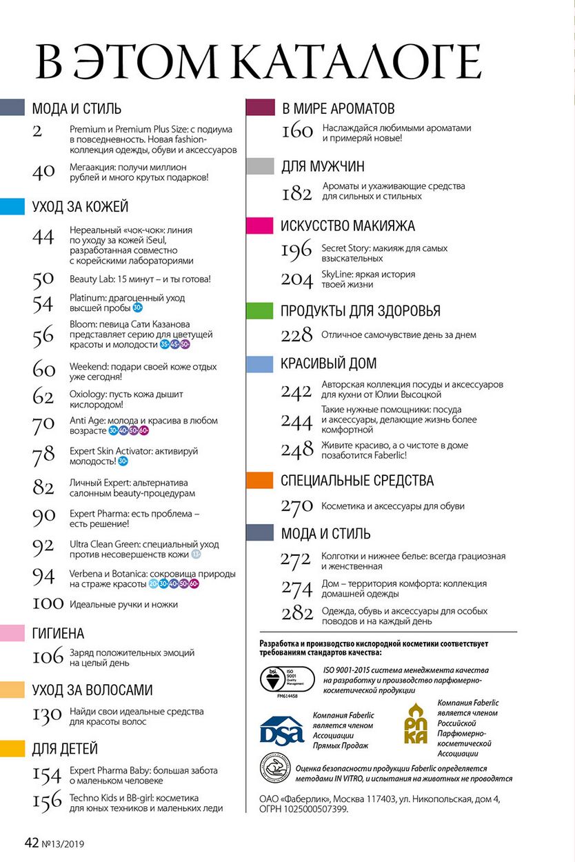 Стр. 47