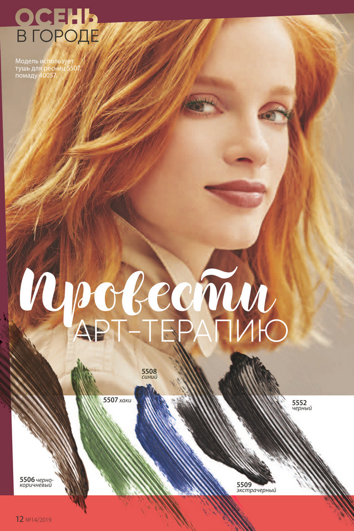 Стр. 13