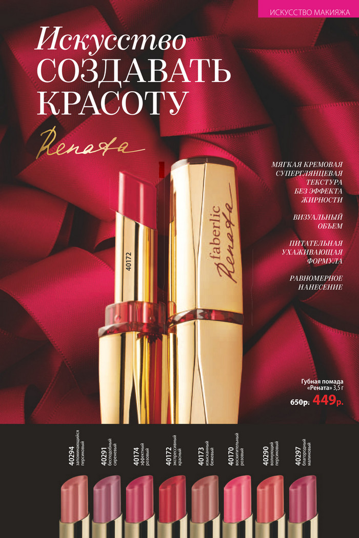 Стр. 79