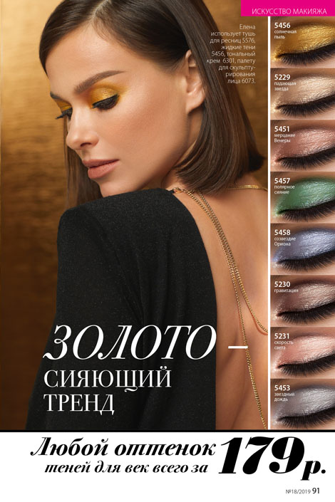 Стр. 102