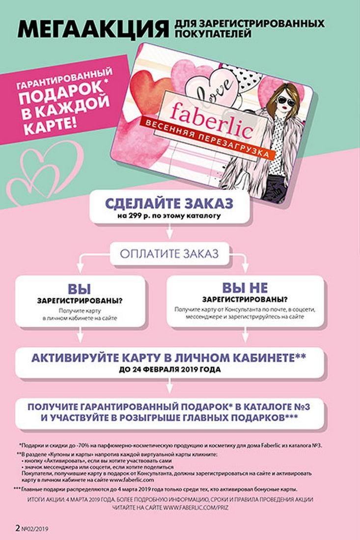 Стр. 2