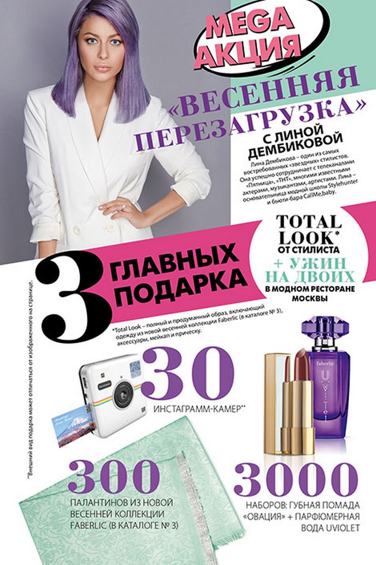 Стр. 3