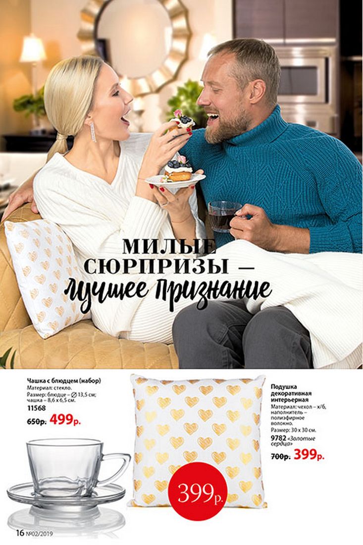 Стр. 17