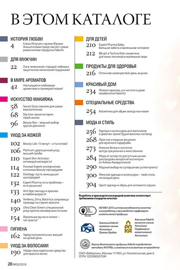 Стр. 22