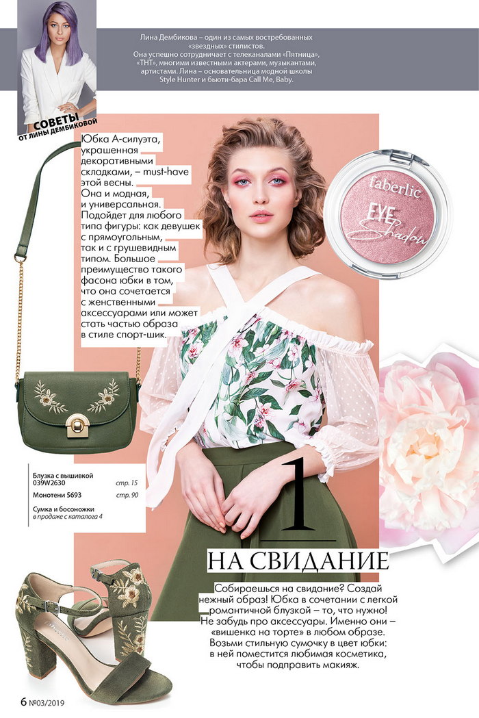Стр. 6