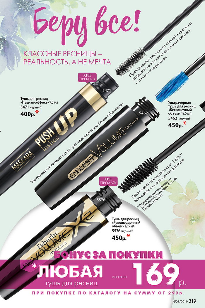 Стр. 358