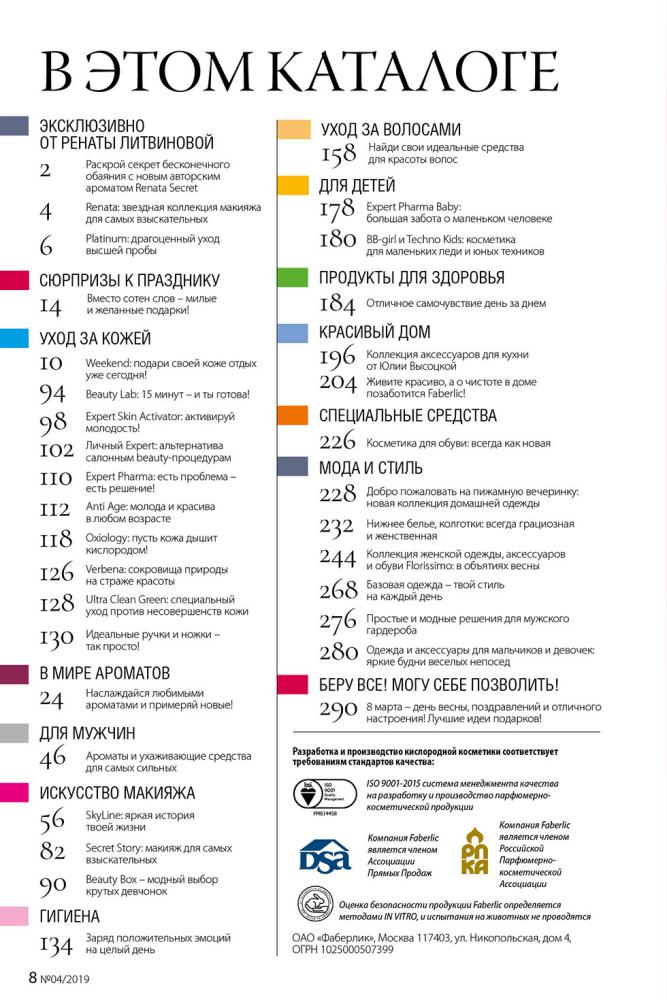 Стр. 8