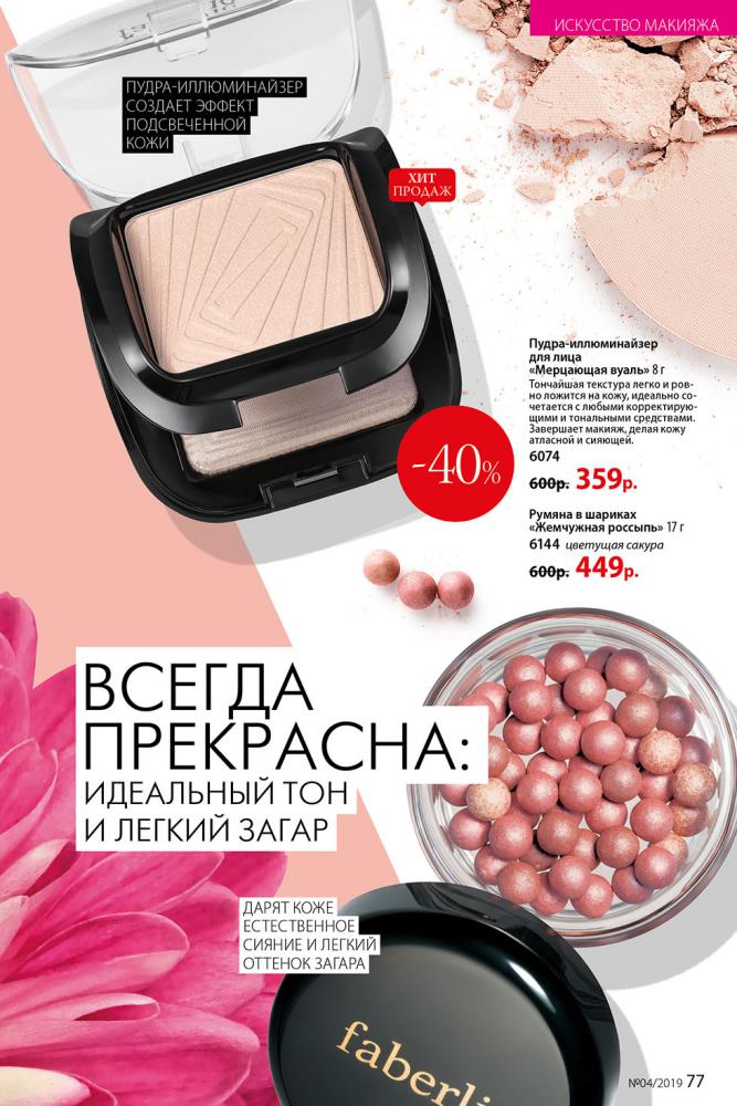 Стр. 86
