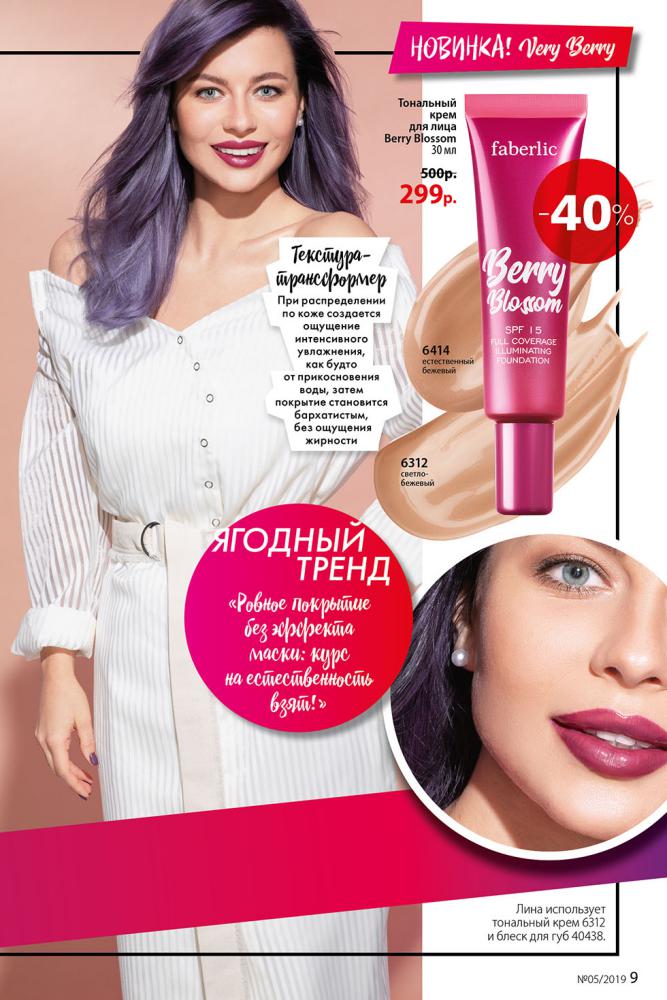Стр. 10