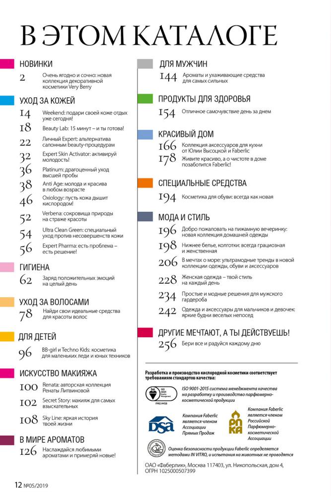 Стр. 13
