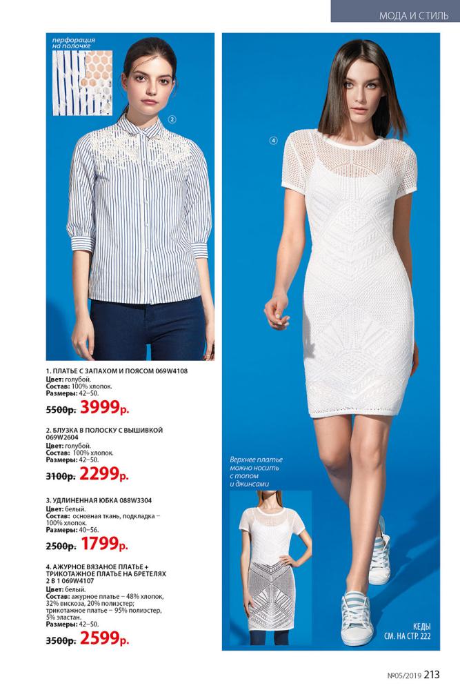Стр. 239
