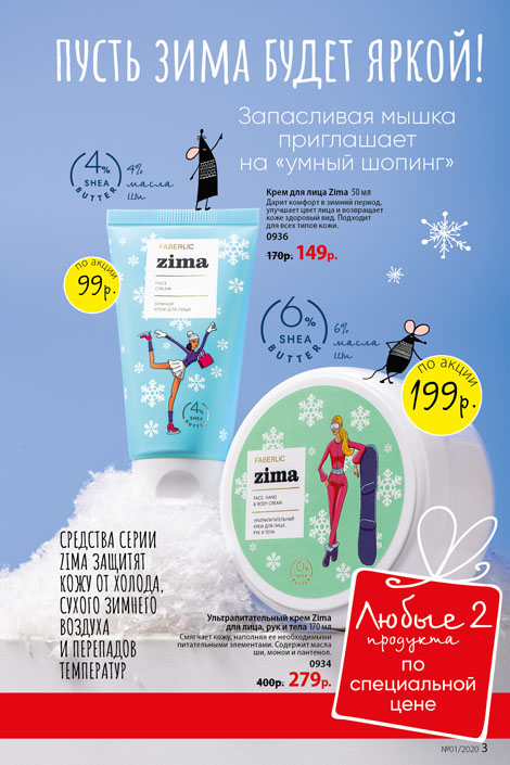 Стр. 3