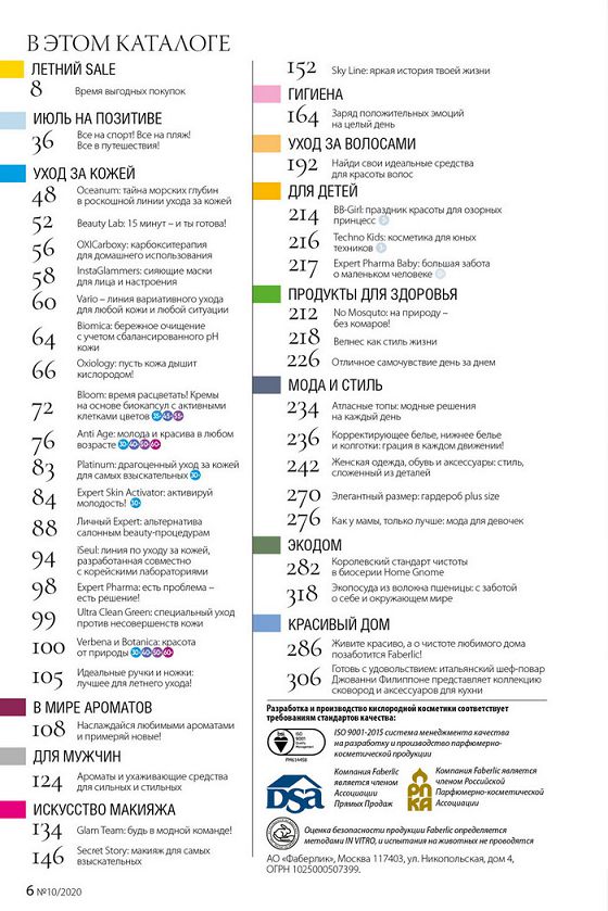 Стр. 6