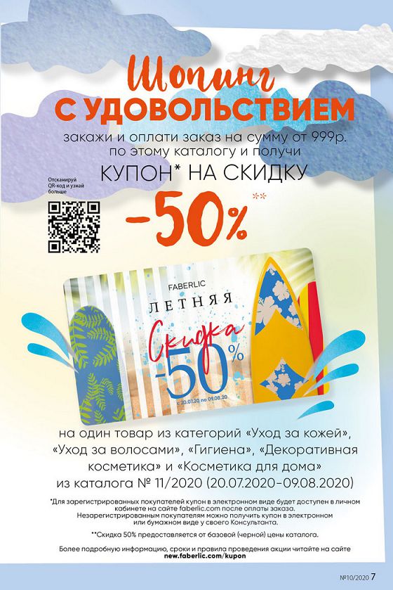 Стр. 7