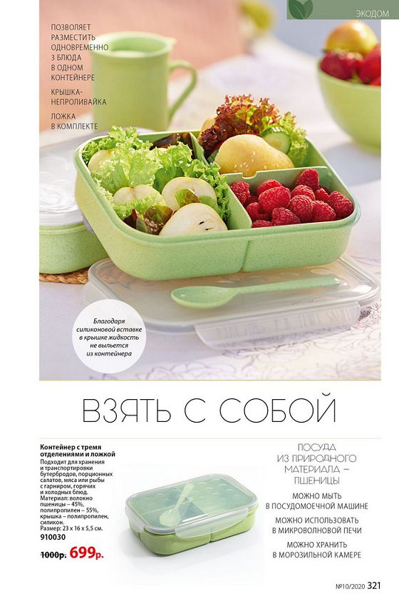 Стр. 361