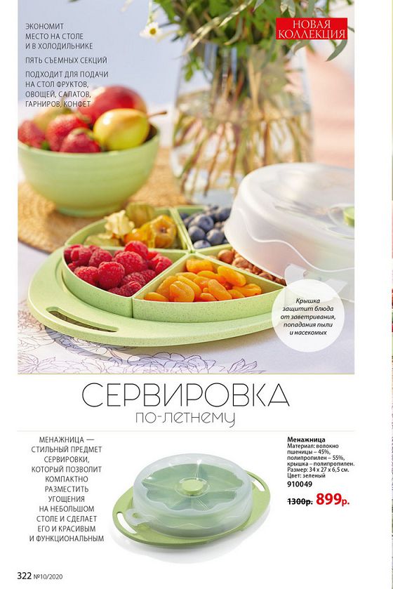 Стр. 362
