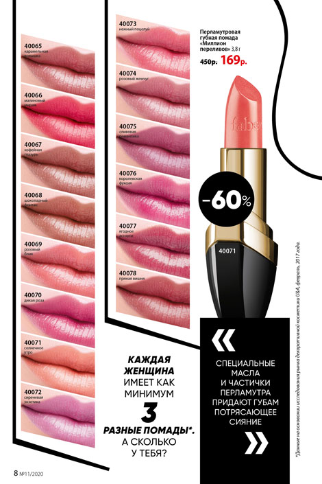 Стр. 8