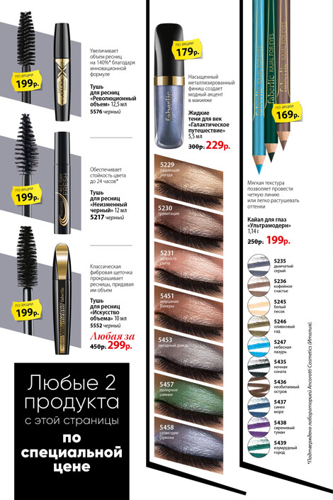 Стр. 13