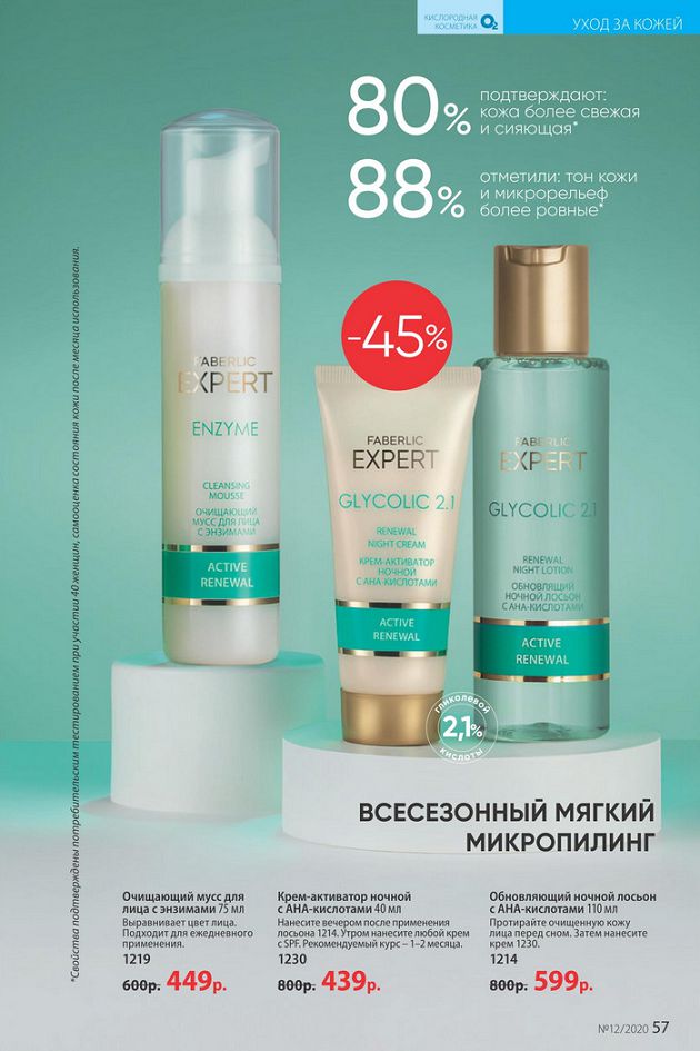 Стр. 64