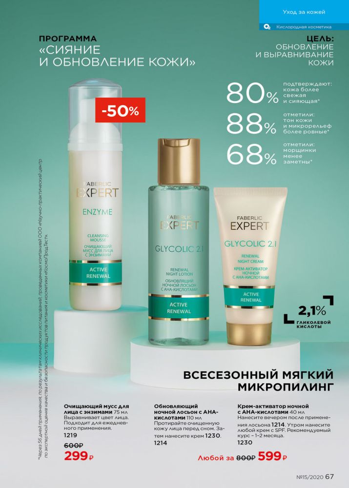 Стр. 75
