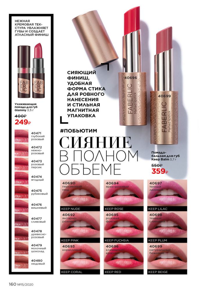 Стр. 179