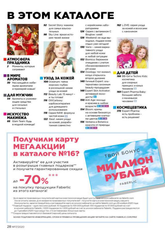 Стр. 31