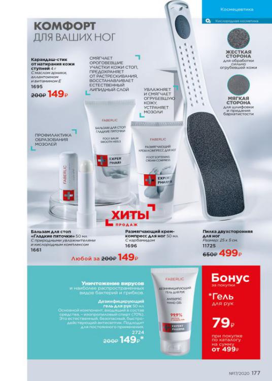 Стр. 199