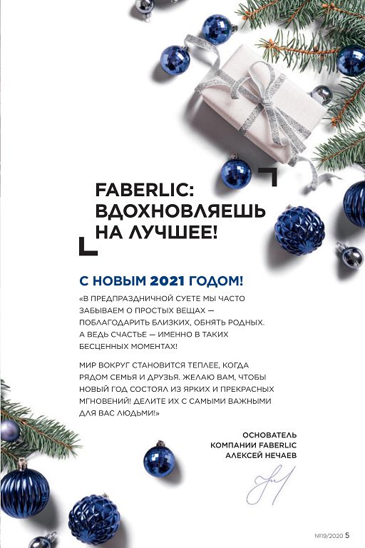 Стр. 5
