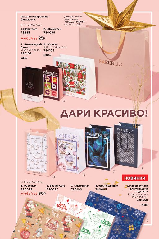 Стр. 365