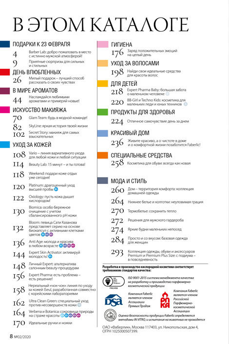 Стр. 8