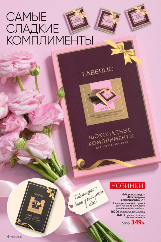 Стр. 4