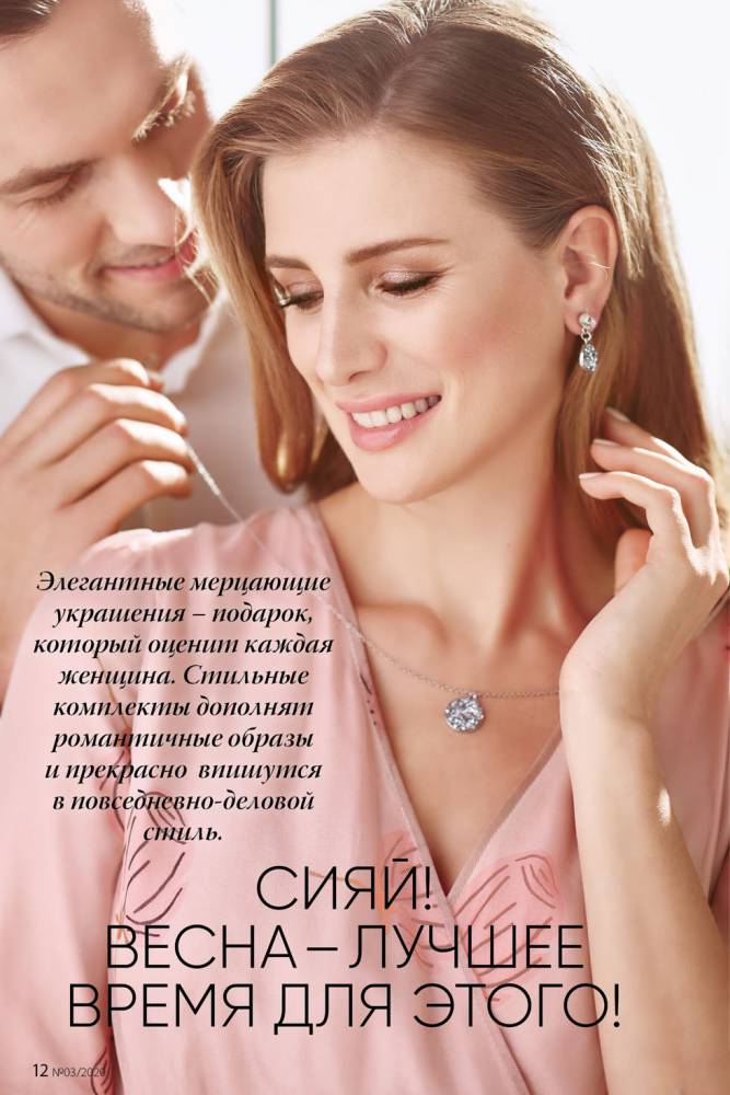 Стр. 13
