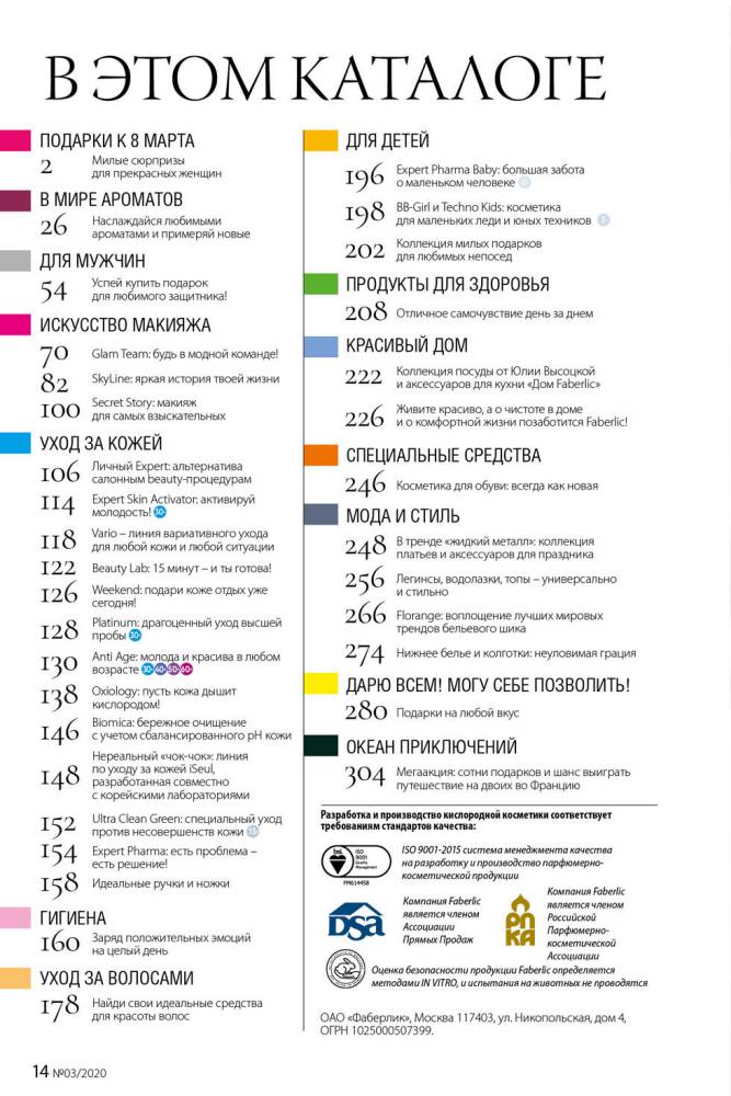 Стр. 15