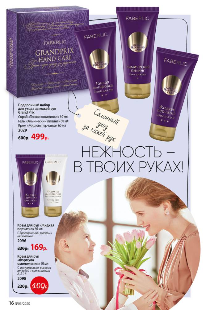 Стр. 17