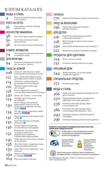Стр. 40