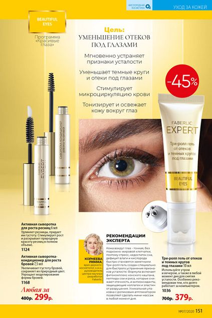 Стр. 169