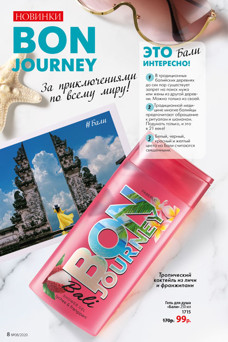 Стр. 8