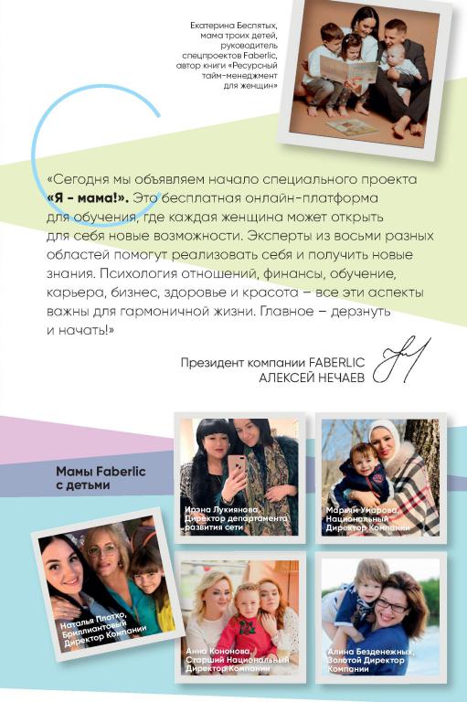 Стр. 3