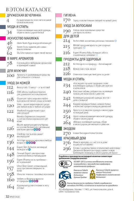Стр. 35