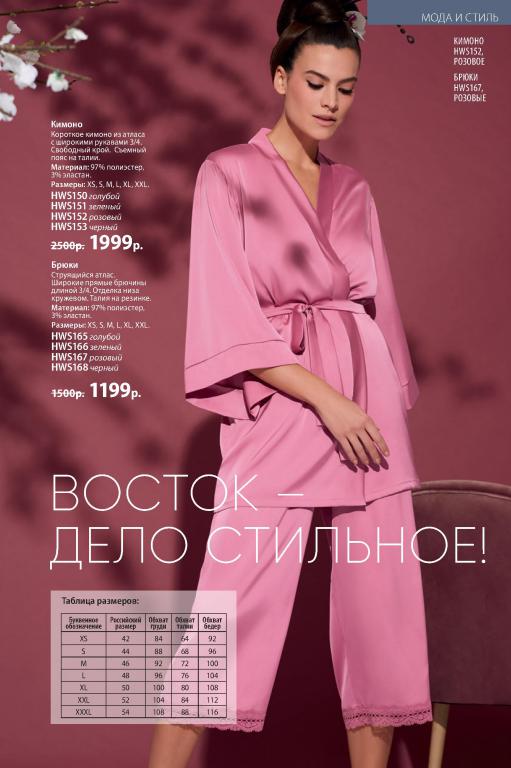 Стр. 273