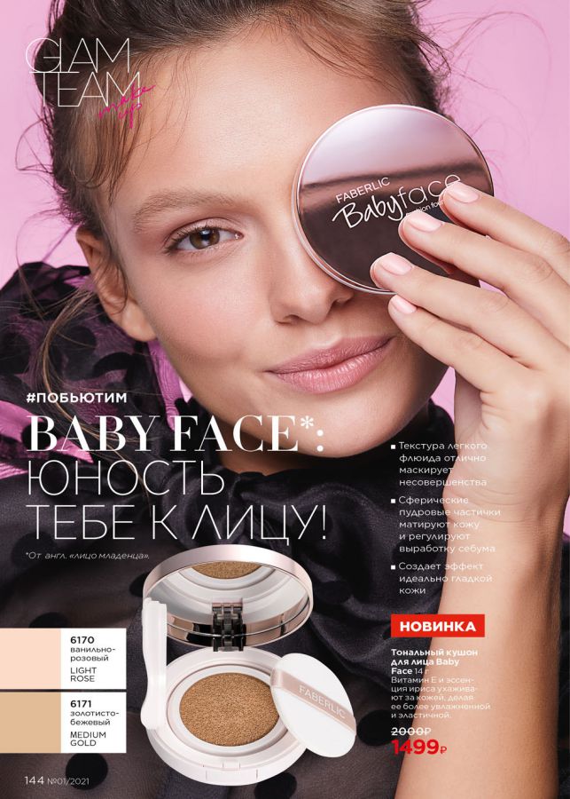 Стр. 161