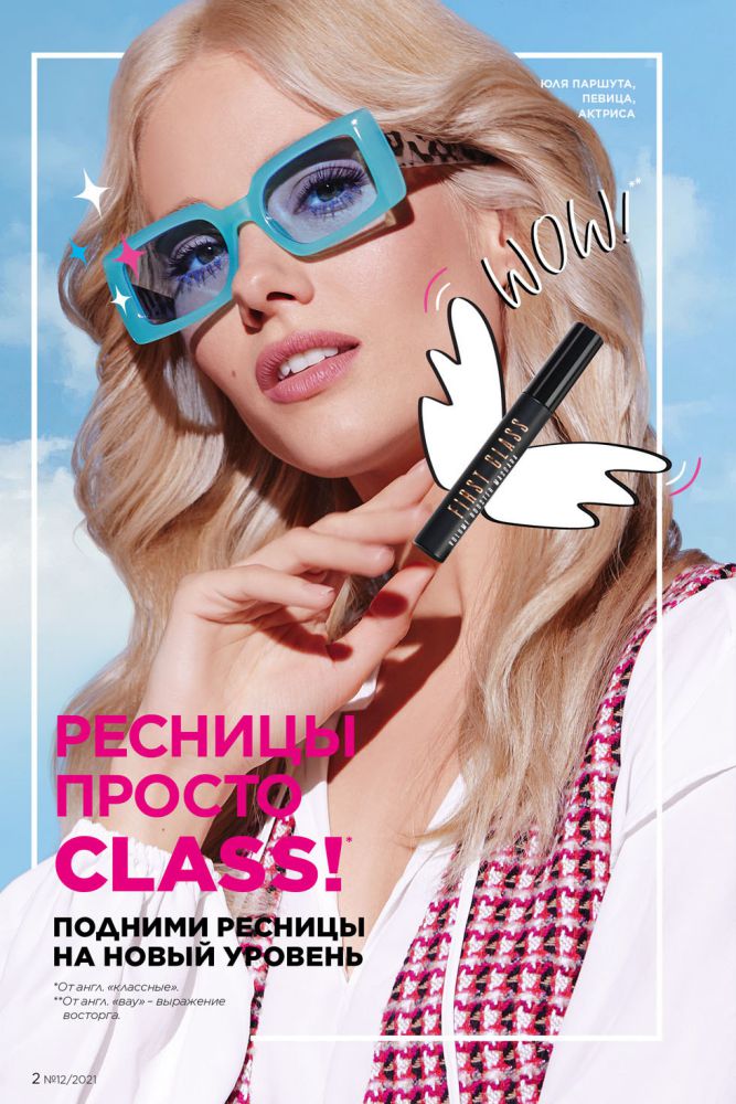 Стр. 2