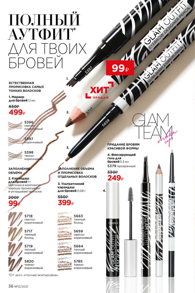 Стр. 39