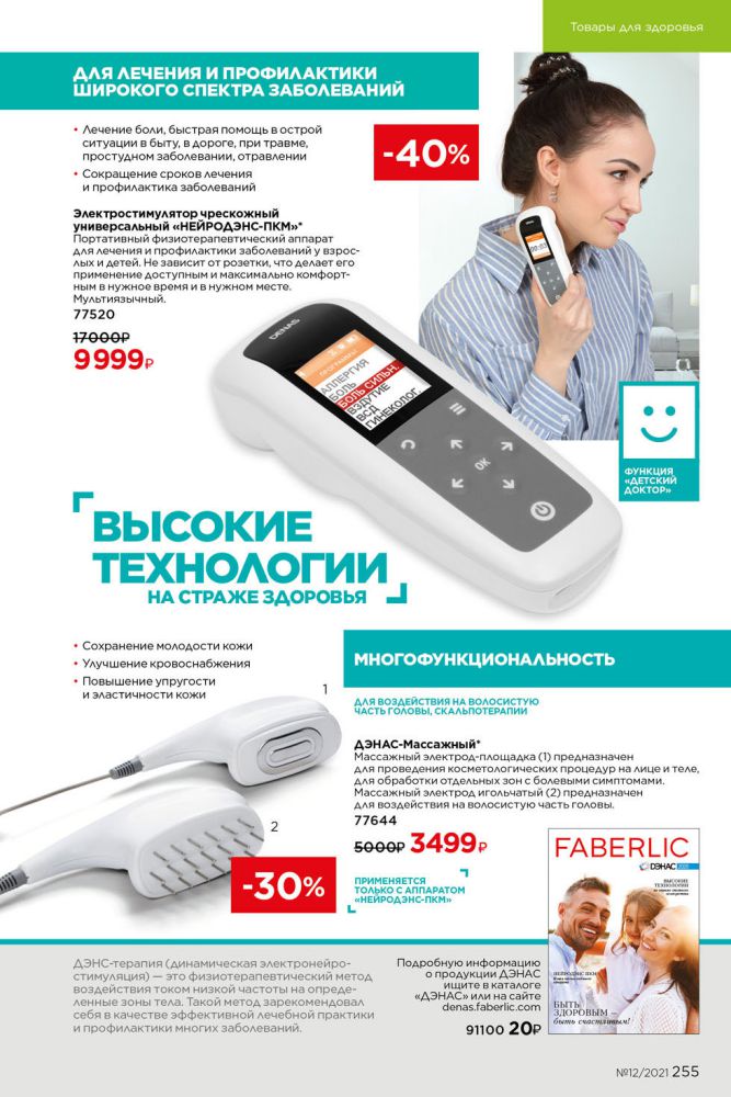 Стр. 285